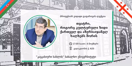 \u10d7\u10d4\u10d0\u10e2\u10e0\u10d8, \u10e0\u10dd\u10d2\u10dd\u10e0\u10ea \u10d9\u10e3\u10da\u10e2\u10e3\u10e0\u10e3\u10da\u10d8 \u10ee\u10d8\u10d3\u10d8 \u10e5\u10d0\u10e0\u10d7\u10d5\u10d4\u10da \u10d3\u10d0 \u10d0\u10d6\u10d4\u10e0\u10d1\u10d0\u10d8\u10ef\u10d0\u10dc\u10d4\u10da \u10ee\u10d0\u10da\u10ee\u10d4\u10d1\u10e1 \u10e8\u10dd\u10e0\u10d8\u10e1 \u25cf \u10de\u10e0\u10dd\u10e4. \u10d5\u10d8\u10d3\u10d0\u10d3\u10d8 \u10d2\u10d0\u10e4\u10d0\u10e0\u10dd\u10d5\u10d8\u10e1 \u10da\u10d4\u10e5\u10ea\u10d8\u10d0