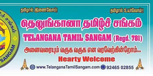 Puramanai Virundhu-2025 \u0baa\u0bc1\u0bb1\u0bae\u0ba9\u0bc8 \u0bb5\u0bbf\u0bb0\u0bc1\u0ba8\u0bcd\u0ba4\u0bc1-2025 Vanabhojanam \u0bb5\u0ba9\u0baa\u0bcb\u0b9c\u0ba9\u0bae\u0bcd