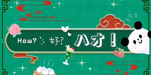 \ud83c\udf52 aka collection vol.21 - \u300cHow?\u597d?\u30cf\u30aa!\u300d