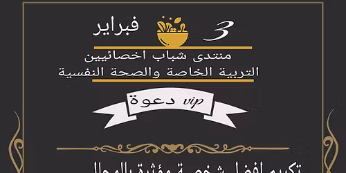 \u0627\u0644\u0627\u0633\u0627\u0644\u064a\u0628 \u0648\u0627\u0644\u062a\u0642\u0646\u064a\u0627\u062a \u0627\u0644\u062d\u062f\u064a\u062b\u0629 \u0641\u0649 \u0627\u0644\u0639\u0644\u0627\u062c \u0627\u0644\u0646\u0641\u0633\u064a \u0644\u0627\u0636\u0637\u0631\u0627\u0628\u0627\u062a \u0627\u0644\u0634\u062e\u0635\u064a\u0629 \u0648\u0627\u0627\u0644\u0627\u062f\u0645\u0627\u0646 