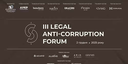 \u0406\u0406I Legal \u0410nti-\u0421orruption Forum