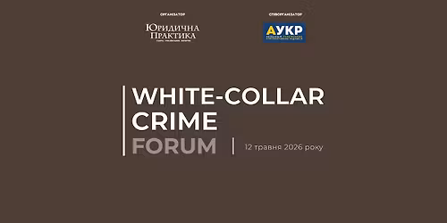 \u0406V White-Collar Crime Forum