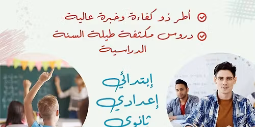 \u0645\u0631\u0643\u0632 \u0627\u0644\u0627\u0633\u062a\u0627\u0630 \u0644\u0644\u062f\u0639\u0645 \u0627\u0644\u0645\u062f\u0631\u0633\u064a