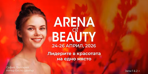 Arena of Beauty 2026 — Boulevard "Tsarigradsko shose" 147, 1784 Sofia, Bulgaria