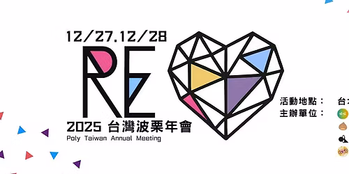 2025\u5e74\u53f0\u7063\u6ce2\u6817\u5e74\u6703