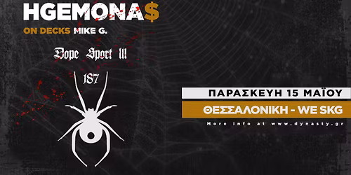 Hgemona$ "Dope Sport 3" live \u03c3\u03c4\u03b7\u03bd \u0398\u03b5\u03c3\u03c3\u03b1\u03bb\u03bf\u03bd\u03af\u03ba\u03b7