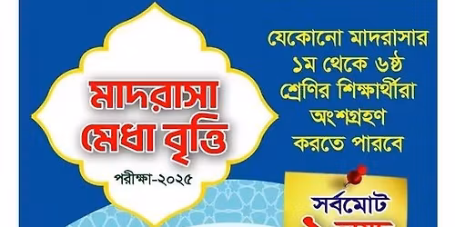 \u09ae\u09be\u09a6\u09b0\u09be\u09b8\u09be \u09ac\u09c3\u09a4\u09cd\u09a4\u09bf \u09aa\u09b0\u09c0\u0995\u09cd\u09b7\u09be \u09e8\u09e6\u09e8\u09eb