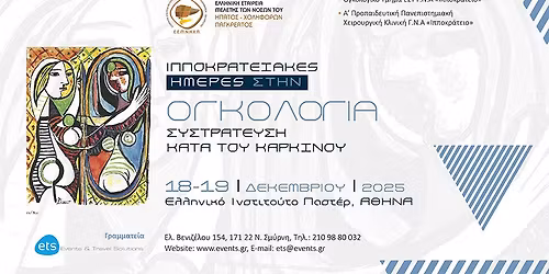 \u0399\u03c0\u03c0\u03bf\u03ba\u03c1\u03b1\u03c4\u03b5\u03b9\u03b1\u03ba\u03ad\u03c2 \u0397\u03bc\u03ad\u03c1\u03b5\u03c2 \u03c3\u03c4\u03b7\u03bd \u039f\u03b3\u03ba\u03bf\u03bb\u03bf\u03b3\u03af\u03b1. \u03a3\u03c5\u03c3\u03c4\u03c1\u03ac\u03c4\u03b5\u03c5\u03c3\u03b7 \u03ba\u03b1\u03c4\u03ac \u03c4\u03bf\u03c5 \u03ba\u03b1\u03c1\u03ba\u03af\u03bd\u03bf\u03c5