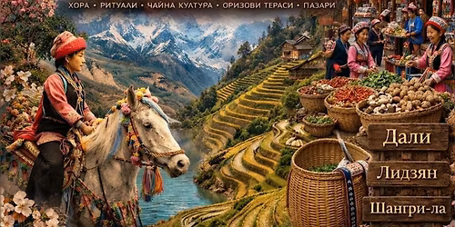 \u0415\u0442\u043d\u0438\u0447\u0435\u0441\u043a\u0438\u0442\u0435 \u043c\u0430\u043b\u0446\u0438\u043d\u0441\u0442\u0432\u0430 \u043d\u0430 \u042e\u043d\u0430\u043d