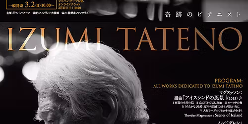 \u8218\u91ce\u6cc9 \u5352\u5bff\u8a18\u5ff5\u30b3\u30f3\u30b5\u30fc\u30c8