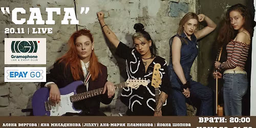 \u201c\u0421\u0410\u0413\u0410\u201d LIVE - 20.11 | GRAMOPHONE