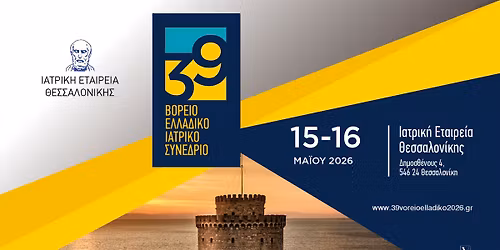 39\u00ba \u0392\u03bf\u03c1\u03b5\u03b9\u03bf\u03b5\u03bb\u03bb\u03b1\u03b4\u03b9\u03ba\u03cc \u0399\u03b1\u03c4\u03c1\u03b9\u03ba\u03cc \u03a3\u03c5\u03bd\u03ad\u03b4\u03c1\u03b9\u03bf