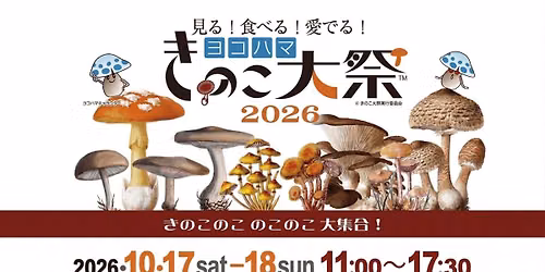 ヨコハマきのこ大祭2026 — M.Mテラス