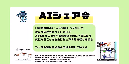 \u7b2c11\u56deAI\u30b7\u30a7\u30a2\u4f1a