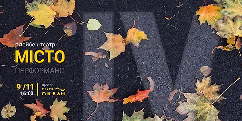 \u041f\u043b\u0435\u0439\u0431\u0435\u043a-\u043f\u0435\u0440\u0444\u043e\u0440\u043c\u0430\u043d\u0441 \u00abIV\u00bb