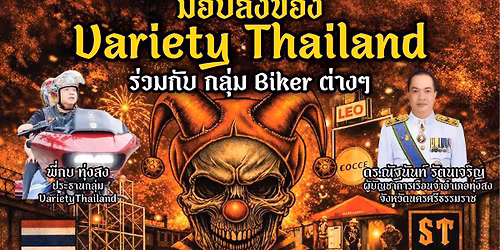 \u0e17\u0e33\u0e1a\u0e38\u0e0d\u0e1b\u0e23\u0e30\u0e08\u0e33\u0e1b\u0e35 VarietyThailand \u0e13 \u0e2d\u0e33\u0e40\u0e20\u0e2d\u0e17\u0e38\u0e48\u0e07\u0e2a\u0e07