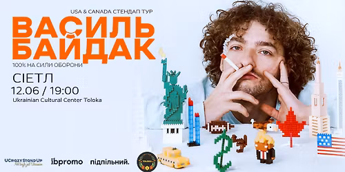 \u0412\u0430\u0441\u0438\u043b\u044c \u0411\u0430\u0439\u0434\u0430\u043a \u0432 \u0421\u0456\u0435\u0442\u043b\u0456!