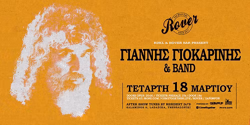 \u0393\u0399\u0391\u039d\u039d\u0397\u03a3 \u0393\u0399\u039f\u039a\u0391\u03a1\u0399\u039d\u0397\u03a3 full band \u03b6\u03c9\u03bd\u03c4\u03b1\u03bd\u03ac \u03c3\u03c4\u03bf ROVER! || \u03a4\u0395\u03a4\u0391\u03a1\u03a4\u0397 18 \u039c\u0391\u03a1\u03a4\u0399\u039f\u03a5 ||