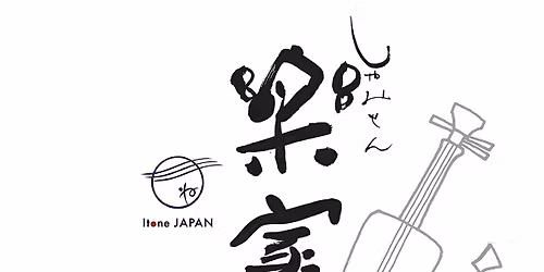 Mini Tsugaru Shamisen Workshop (Advanced)