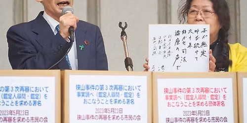 \u3010\u7b2c10\u56de\u3011\u72ed\u5c71\u4e8b\u4ef6\u306e\u518d\u5be9\u3092\u5b9f\u73fe\u3057\u3088\u3046\u5e02\u6c11\u306e\u3064\u3069\u3044in\u95a2\u897f