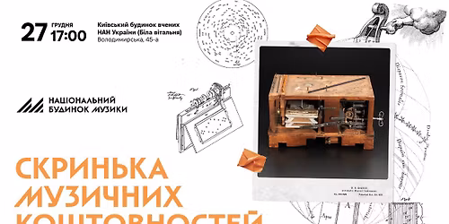 \u0421\u043a\u0440\u0438\u043d\u044c\u043a\u0430 \u043c\u0443\u0437\u0438\u0447\u043d\u0438\u0445 \u043a\u043e\u0448\u0442\u043e\u0432\u043d\u043e\u0441\u0442\u0435\u0439 | \u0422\u0435\u0442\u044f\u043d\u0430 \u0413\u0430\u0432\u0440\u0438\u043b\u0435\u043d\u043a\u043e, \u041d\u0430\u0437\u0430\u0440\u0456\u0439 \u041f\u0438\u043b\u0430\u0442\u044e\u043a, \u0422\u0435\u0442\u044f\u043d\u0430 \u0412\u043e\u0439\u0442\u0435\u0445