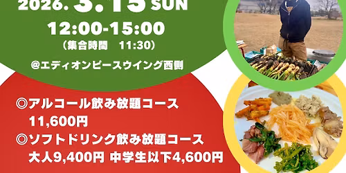 2026カルソッツ広島市内開催～こびとコラボ～