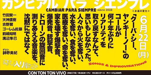 Cambiar para siempre\uff5e\u6c38\u9060\u306e\u5909\u5316\uff5e