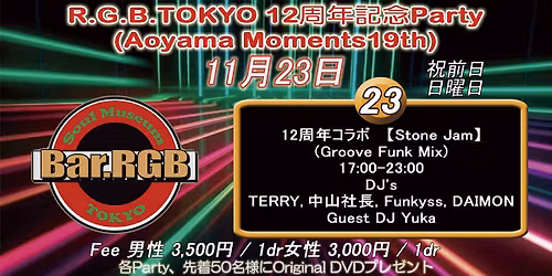 11\/23 (\u65e5)\u7b2c5\u5f3e!\ufe0f \u3010\u3297\ufe0fRGB12\u5468\u5e74 & STONE JAM \u3011\u30b3\u30e9\u30dc \u30d1\u30fc\u30c6\u30a3\u30fc\ud83c\udf89\ud83c\udf89\ud83c\udf89