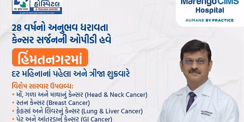 OPD at himmatnagar 