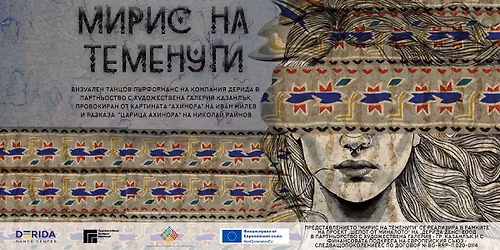 \u041c\u0438\u0440\u0438\u0441 \u043d\u0430 \u0442\u0435\u043c\u0435\u043d\u0443\u0433\u0438 | \u0412\u0438\u0437\u0443\u0430\u043b\u0435\u043d \u0442\u0430\u043d\u0446\u043e\u0432 \u043f\u044a\u0440\u0444\u043e\u0440\u043c\u0430\u043d\u0441 | \u041f\u0420\u0415\u041c\u0418\u0415\u0420\u0410