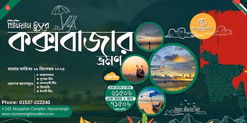 \u09aa\u09cd\u09b0\u09bf\u09ae\u09bf\u09df\u09be\u09ae \u099f\u09cd\u09af\u09c1\u09b0\u09c7 \u0998\u09c1\u09b0\u09c7 \u0986\u09b8\u09c1\u09a8 \u0995\u0995\u09cd\u09b8\u09ac\u09be\u099c\u09be\u09b0 \u09b8\u09ae\u09c1\u09a6\u09cd\u09b0 \u09b8\u09c8\u0995\u09a4 \u09a5\u09c7\u0995\u09c7\u0964