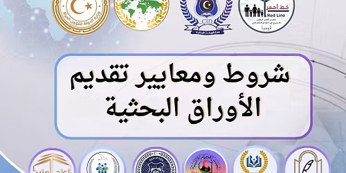 \u0627\u0644\u0645\u0624\u062a\u0645\u0631 \u0627\u0644\u0639\u0644\u0645\u064a \u0627\u0644\u062f\u0648\u0644\u064a \u0627\u0644\u0627\u0648\u0644 \u062d\u0648\u0644  \u062a\u062f\u0627\u0639\u064a\u0627\u062a \u0648\u0623\u0628\u0639\u0627\u062f \u0627\u0644\u0627\u0633\u062a\u0647\u062f\u0627\u0641 \u0627\u0644\u0627\u062c\u0631\u0627\u0645\u064a \u0627\u0644\u0631\u0642\u0645\u064a \u0644\u0644\u0645\u0631\u0623\u0629 \u0641\u064a \u0627\u0644\u0639\u0627\u0644\u0645 \u0627\u0644\u0627\u0641\u062a\u0631\u0627\u0636\u064a