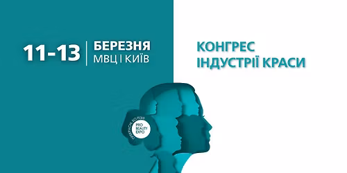 PRO BEAUTY EXPO 2026