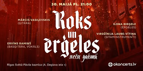 ROKS un \u0112R\u0122ELES \u2013 roka hiti \u0113r\u0123e\u013cu ska\u0146\u0101s \ud83d\udca5 | 30. maij\u0101