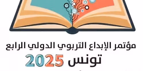 \u0645\u0624\u062a\u0645\u0631 \u0627\u0644\u0625\u0628\u062f\u0627\u0639 \u0627\u0644\u062a\u0631\u0628\u0648\u064a \u0627\u0644\u062f\u0648\u0644\u064a \u0627\u0644\u0631\u0627\u0628\u0639 _ \u062a\u0648\u0646\u0633\u060c \u0662\u0660\u0662\u0665