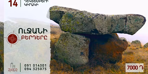 \u0554\u0561\u0575\u056c\u0561\u0580\u0577\u0561\u057e \u0564\u0565\u057a\u056b \u0548\u0582\u054b\u0531\u0546\u053b \u0562\u0565\u0580\u0564\u0565\u0580\u0568