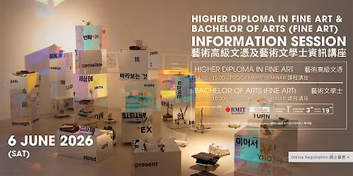 Hong Kong Art School Information Session