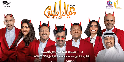 Ayal Iblees at Dubai Opera