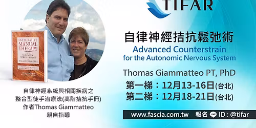 \u81ea\u5f8b\u795e\u7d93\u9ad8\u968e\u62ee\u6297\u9b06\u5f1b\u8853Advanced Counterstrain for the Autonomic Nervous System (IMT-BF1)_\u5df2\u5b8c\u6210\u4e0a\u4e0b\u534a\u8eab