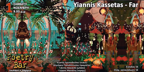Yiannis Kassetas - Far