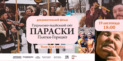 \u041f\u0440\u0435\u043c'\u0454\u0440\u0430 \u0434\u043e\u043a\u0443\u043c\u0435\u043d\u0442\u0430\u043b\u044c\u043d\u043e\u0433\u043e \u0444\u0456\u043b\u044c\u043c\u0443 \u00ab\u0413\u0443\u0446\u0443\u043b\u044c\u0441\u044c\u043a\u043e-\u0456\u043d\u0434\u0456\u0439\u0441\u044c\u043a\u0438\u0439 \u0441\u0432\u0456\u0442 \u041f\u0430\u0440\u0430\u0441\u043a\u0438\u00bb