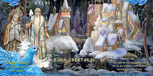 \u0415\u043b\u043a\u0430-\u0441\u043f\u0435\u043a\u0442\u0430\u043a\u043b\u044c-\u0431\u0430\u043b-\u043c\u0430\u0441\u043a\u0430\u0440\u0430\u0434 \u0421\u0438\u043d\u0435\u0439 \u041f\u0442\u0438\u0446\u044b \u0421\u0447\u0430\u0441\u0442\u044c\u044f