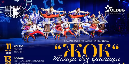 "\u0416\u041e\u041a"- \u041d\u0430\u0446\u0438\u043e\u043d\u0430\u043b\u043d\u0438\u044f\u0442 \u0431\u0430\u043b\u0435\u0442 \u043d\u0430 \u041c\u043e\u043b\u0434\u043e\u0432\u0430 \u043e\u0442\u043d\u043e\u0432\u043e \u0432 \u0411\u044a\u043b\u0433\u0430\u0440\u0438\u044f \u0441\u043b\u0435\u0434 50 \u0433\u043e\u0434\u0438\u043d\u0438