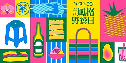 2026 VOGUE\u98a8\u683c\u91ce\u9910\u65e5