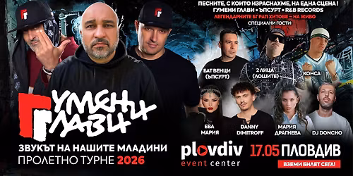 \u0413\u0423\u041c\u0415\u041d\u0418 \u0413\u041b\u0410\u0412\u0418 \u0432 \u041f\u041b\u041e\u0412\u0414\u0418\u0412 \/ 17 \u041c\u0410\u0419\/ + \u0411\u0430\u0442 \u0412\u0435\u043d\u0446\u0438 (\u042a\u041f\u0421\u0423\u0420\u0422) \u0438 R&B Records \/ PLOVDIV EVENT CENTER