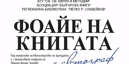 \u0424\u041e\u0410\u0419\u0415 \u041d\u0410 \u041a\u041d\u0418\u0413\u0410\u0422\u0410 2026