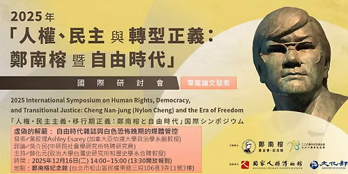 \u865b\u507d\u7684\u89e3\u56b4\uff1a \u81ea\u7531\u6642\u4ee3\u96dc\u8a8c\u8207\u767d\u8272\u6050\u6016\u665a\u671f\u7684\u5a92\u9ad4\u7ba1\u63a7