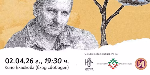 \u041f\u0420\u0415\u041c\u0418\u0415\u0420\u0410 | \u0415\u0441\u0442\u0435\u0441\u0442\u0432\u0435\u043d \u0444\u0438\u043b\u043c 