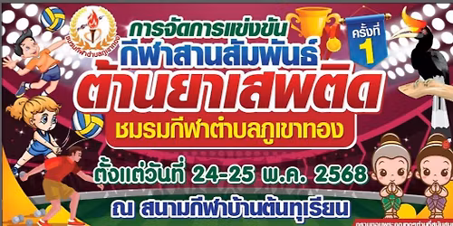 \u0e41\u0e02\u0e48\u0e07\u0e01\u0e35\u0e2c\u0e32