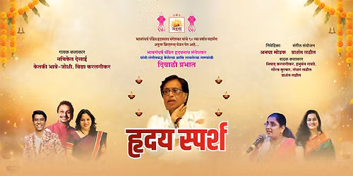 Hrudaysparsh
